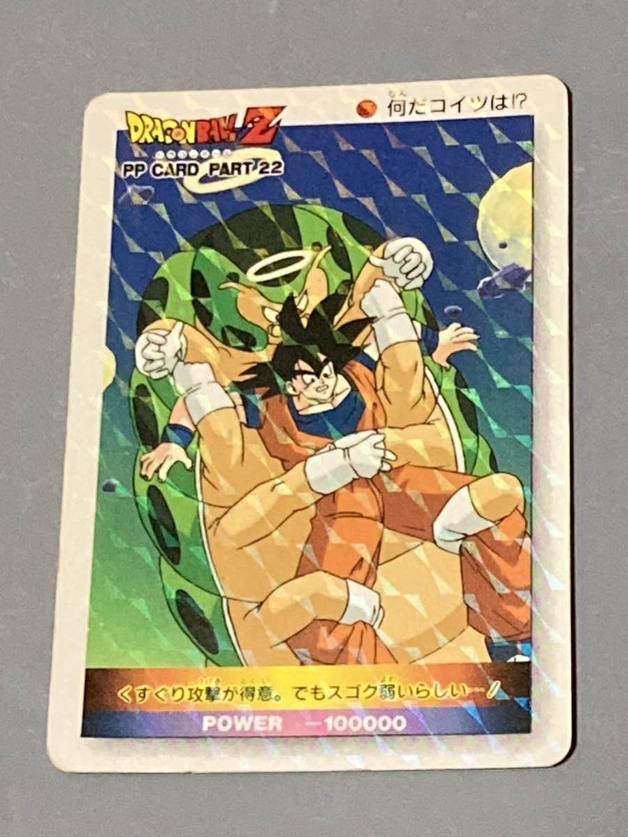 ドラゴンボール カードダス 「PPカード」 No.964 ノーマルキラ ドラゴンボール カードダス 「PPカード」 No.964 ノーマルキラ