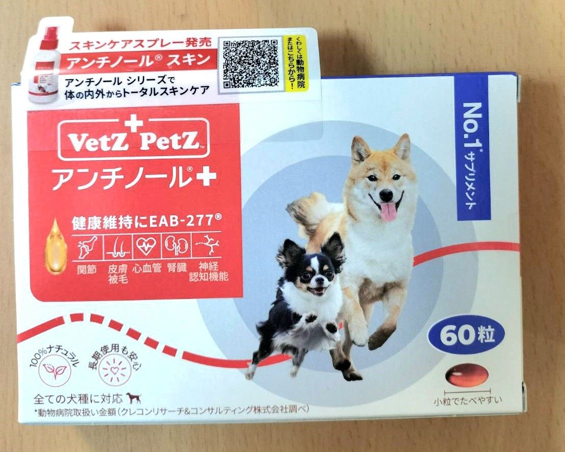 新品 アンチノール プラス + サプリメント 犬用 Yahoo!フリマ（旧）-