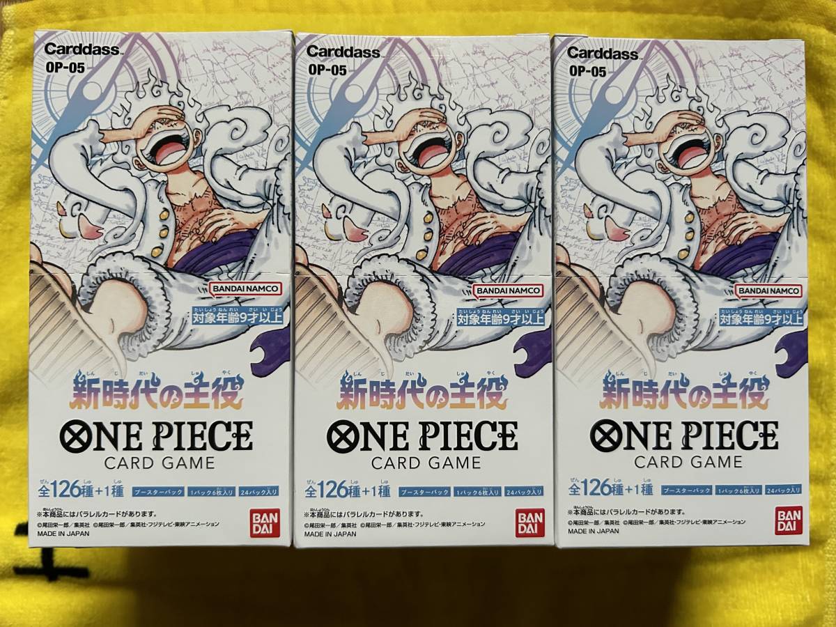 ONE PIECE カードゲーム ブースターパック 新時代の主役 3BOX