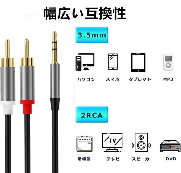 オーディオケーブル 3.5mm to 2RCA（赤/白）変換 オス ステレオミニプラグ スマホ タブレット TV 等に対応 1M N529_画像5