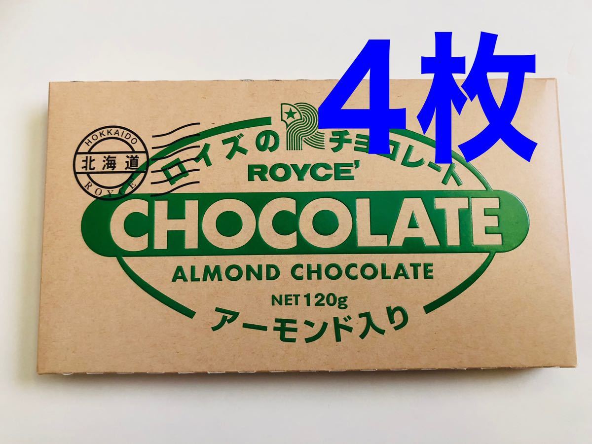 即決価格でお買い求めください！ロイズ ROYCE 板チョコレート アーモンド入り4枚_画像1