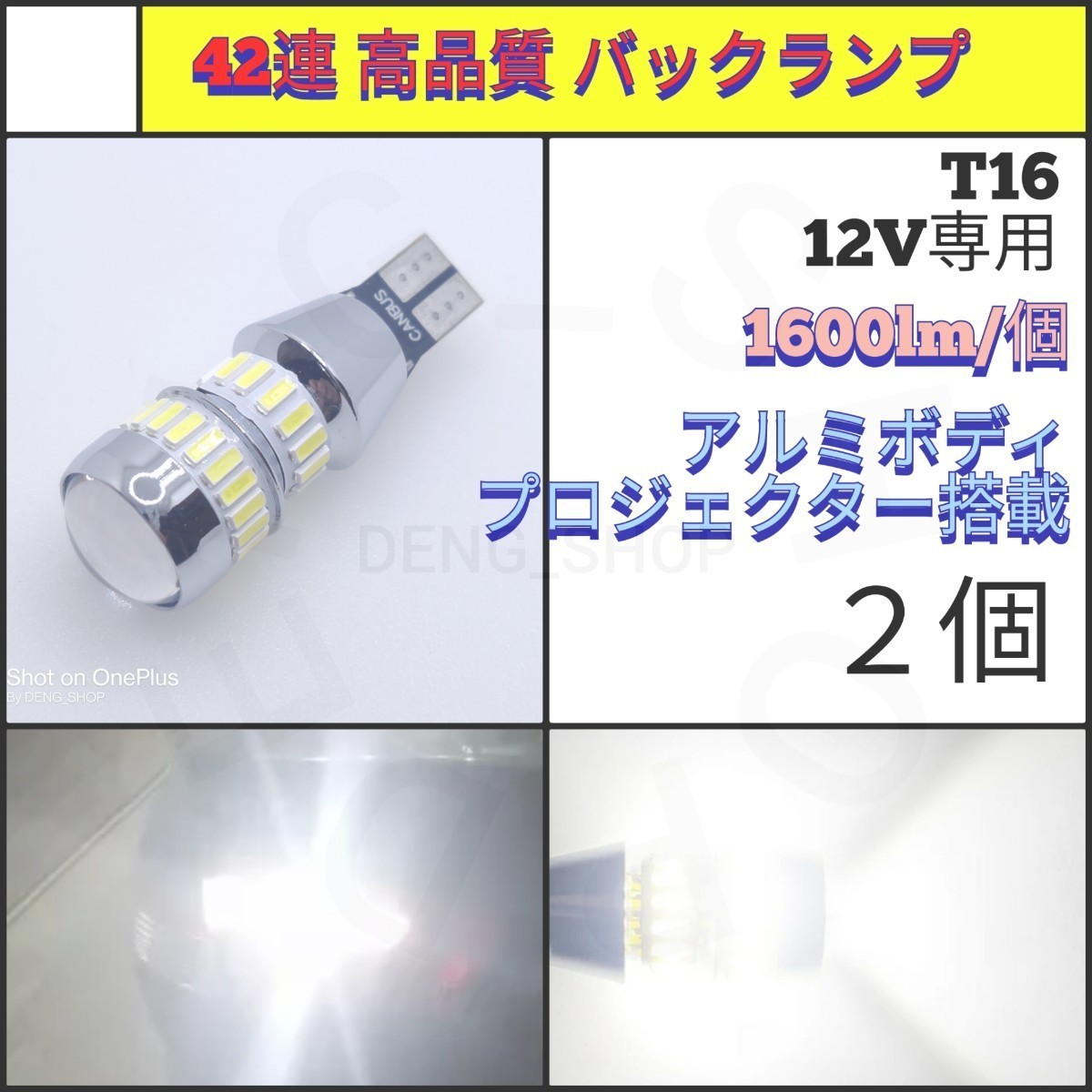 【LED/T10/2個】42連 高品質 ポジション球 バックランプ_001