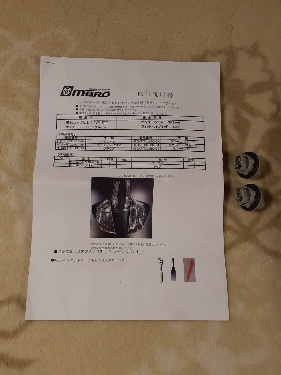 MBRO M broGK3 ~ GK6 Fit Thunder задний фонарь полный LED затонированный верх и низ левый и правый в комплекте установка инструкция имеется GP5