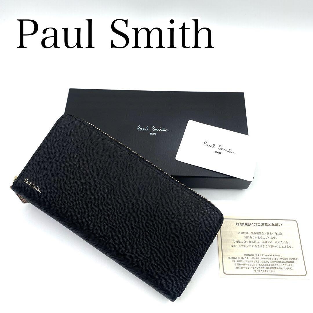 新品・未使用 Paul Smith ポールスミス 長財布 ラウンドジップ 黒