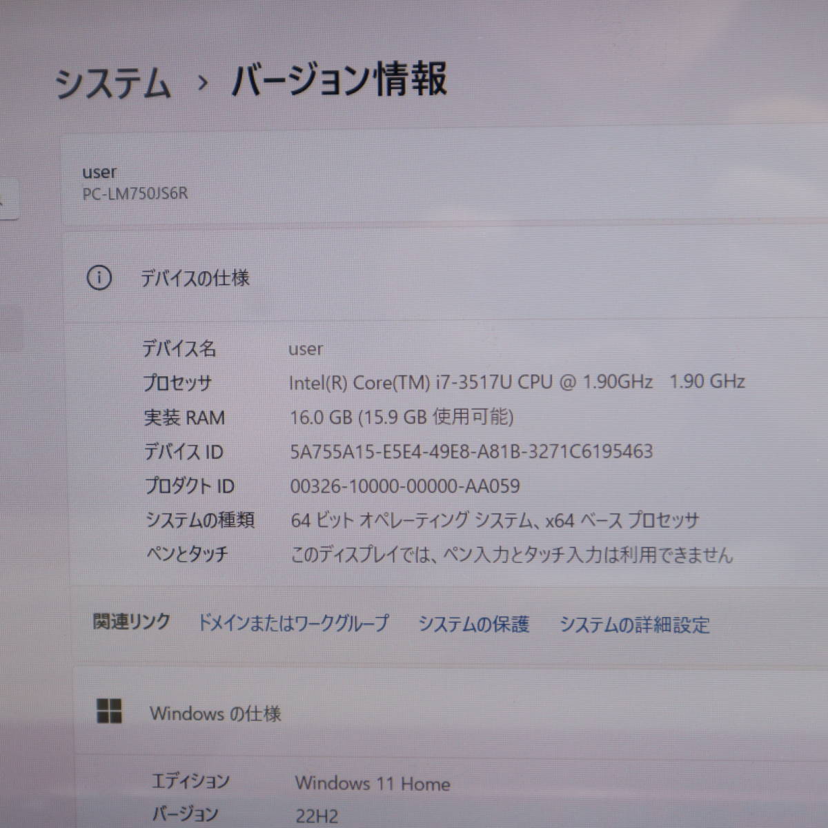 ★中古PC 最上級i7！新品SSD256GB メモリ16GB★LM750J Core i7-3517U Webカメラ Win11 MS Office2019 Home&Business ノートPC★P60755_画像2