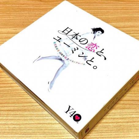 松任谷由実 40周年記念 ベストアルバム 日本の恋と、ユーミンと。〈初回限定盤・3枚組〉_画像1