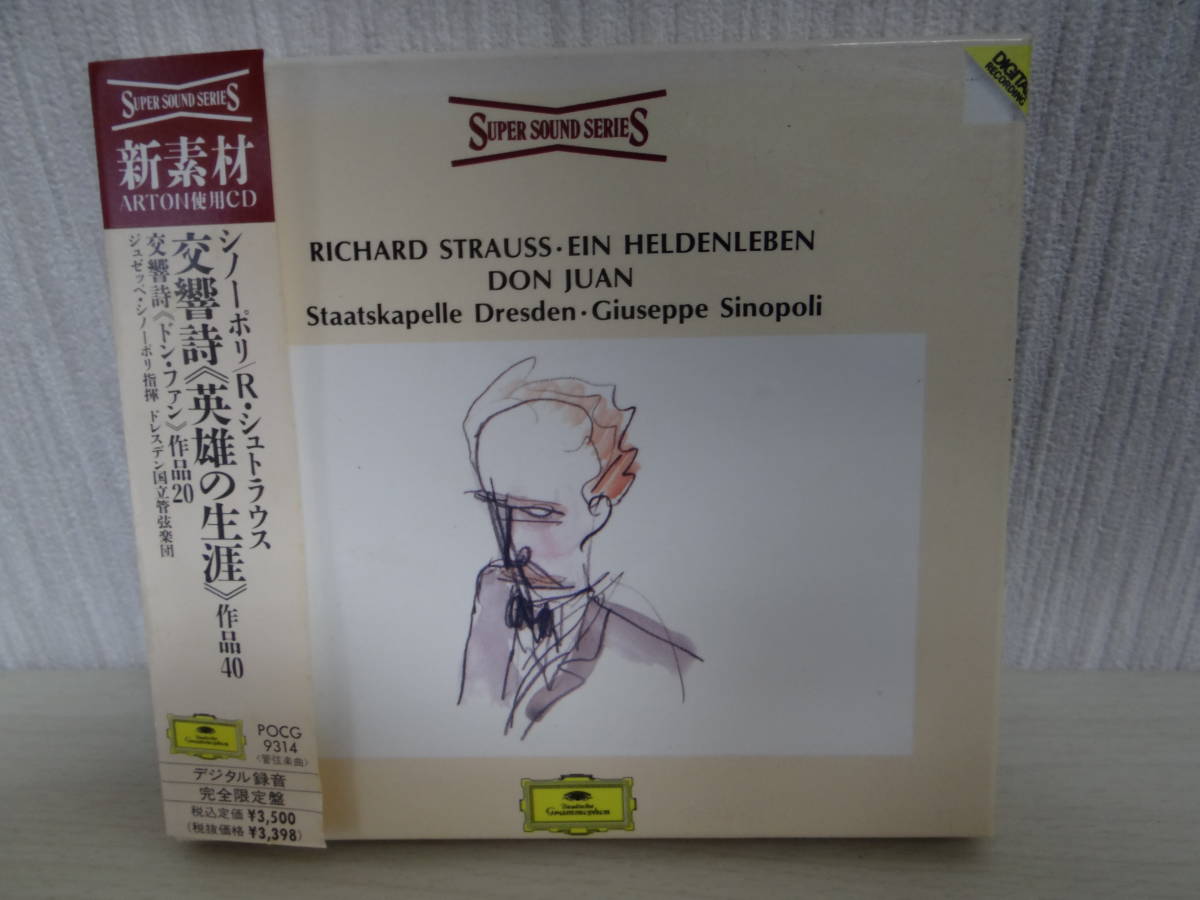 希少レア　アートン盤（マスターテープに近い音）　Ｒ．シュトラウス　交響詩『英雄の生涯』　他　／　ジュゼッペ・シノーポリ_画像1