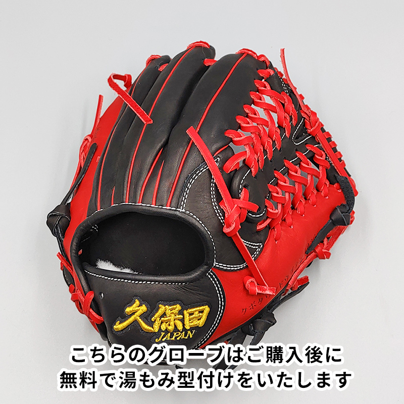 【新品】 スラッガー久保田JAPAN 硬式グローブ / 内野手用 無料型付け (slugger グラブ)[NE738]_画像2