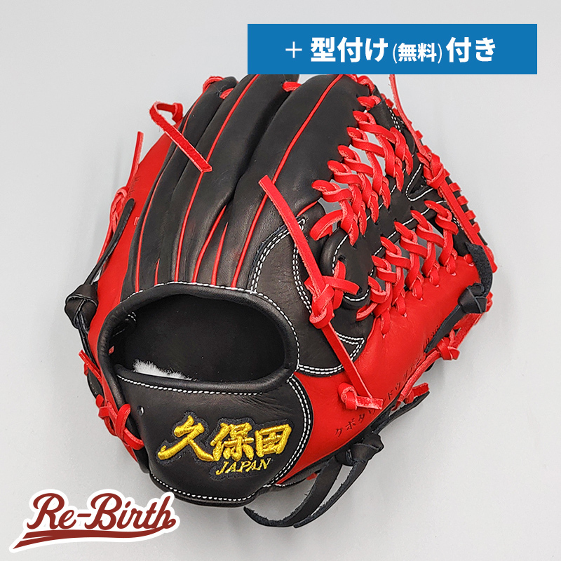 【新品】 スラッガー久保田JAPAN 硬式グローブ / 内野手用 無料型付け (slugger グラブ)[NE738]_画像1