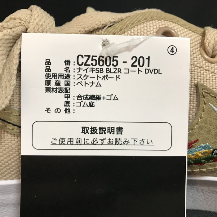 未使用 NIKE SB BLAZER COURT CZ5605-201 シューズ メンズ 27.0cm ベージュ [jgg]_画像6
