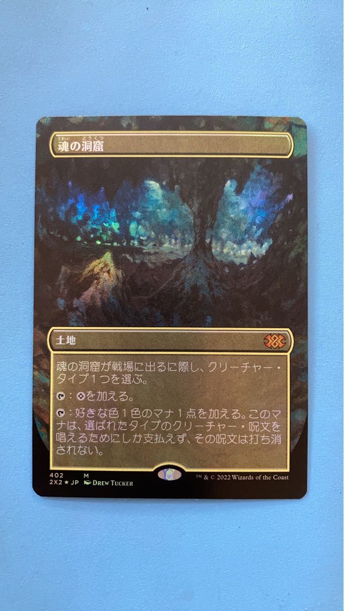 激安直営店 MTG 魂の洞窟 日本語｜Yahoo!フリマ（旧 foil ボーダーレス マジック：ザ・ギャザリング