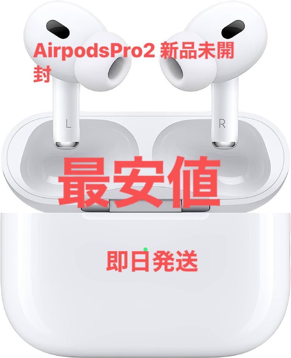 [新品未開封]AirpodsPro第2世代 Lightningモデル