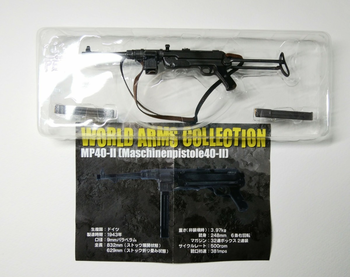 MP40-Ⅱ　ワールドアームズコレクション Vol.1 WWII ドイツ軍サブマシンガン F-TOYS WORLD ARMS COLLECTION 1/6 ミニチュア ドラゴン製