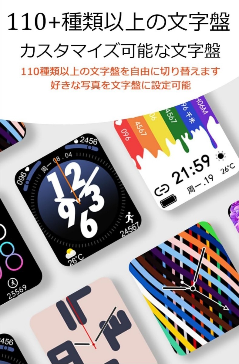 【多機能＆大画面】スマートウォッチ スポーツウォッチ 多種類運動モード 着信通知_画像4