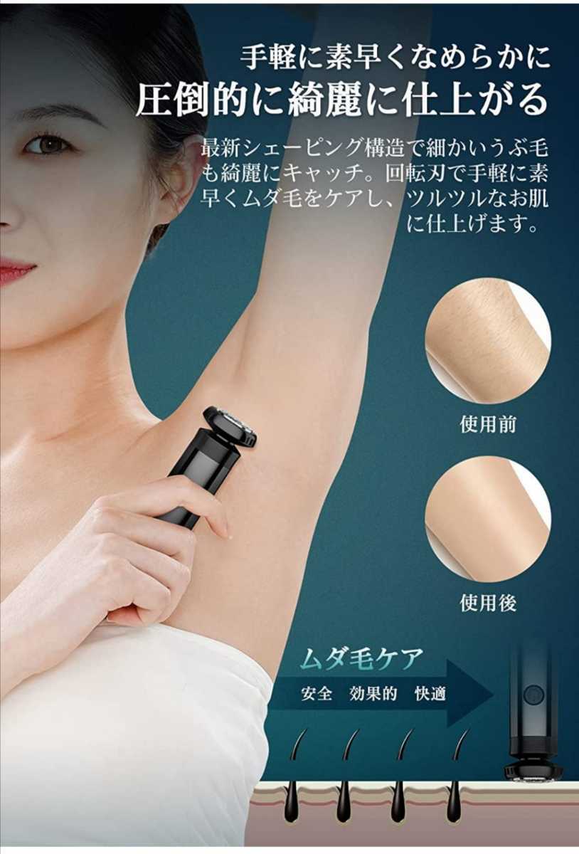 電気シェーバー 2in1 ボディシェーバ エチケットカッター 男女兼用