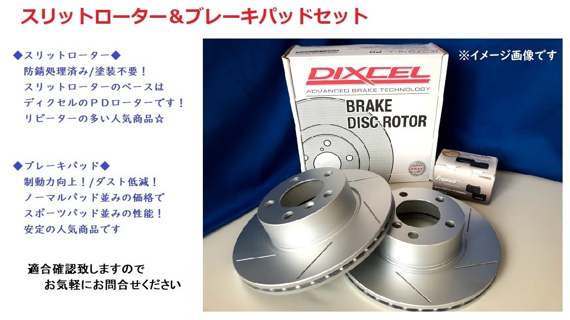 フィアット チンクエチェント 500 500C 1.2 8V 31212 フロントスリットローター&ブレーキパッド セット 2612411SS 2715429_画像1