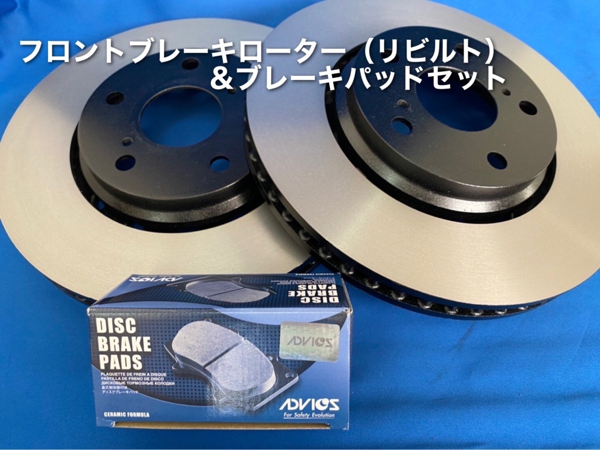 アルファード ヴェルファイア AGH30W AGH35W AYH30W フロントブレーキローター＆ブレーキパッド セット 43512-28190 SN695_画像1