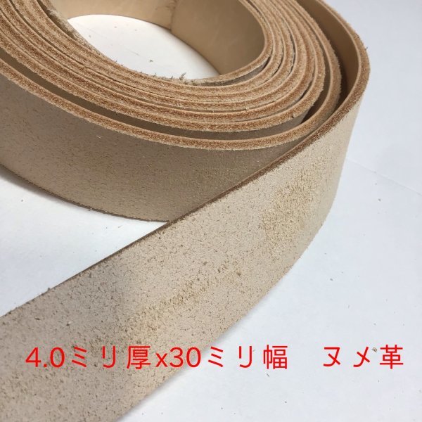 30v-58 厚み4.0mm 牛ヌメ革 3cm幅 長さ 140cm(190) x1 ステア タンニン ベルト ストラップ ナチュラル レザークラフト ハンドル_画像3