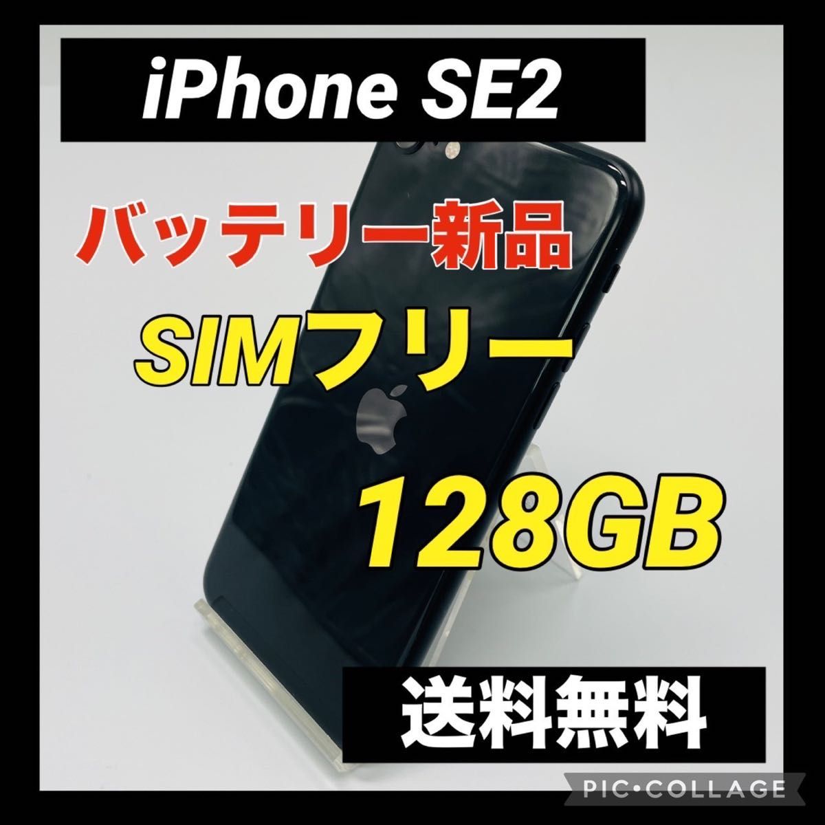 iPhone SE 第2世代 (SE2) BLACK 128 GB SIMフリー Yahoo!フリマ（旧）-