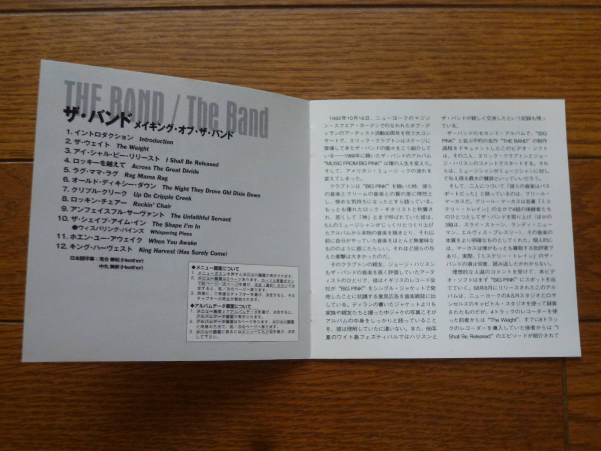 DVD　ザ・バンド　メイキング・オブ・ザ・バンド　the band_画像5
