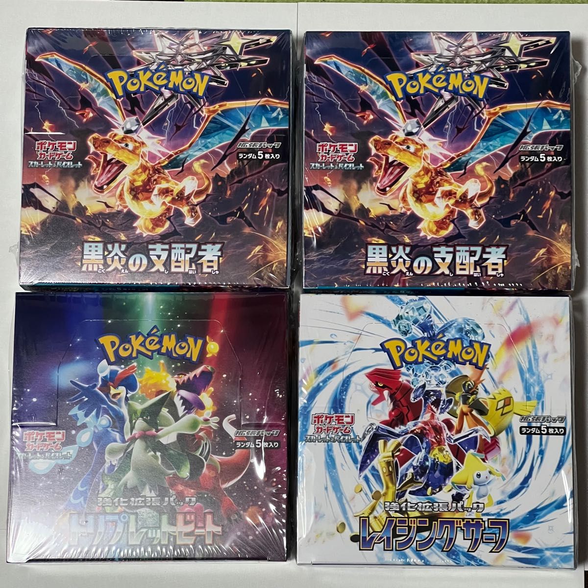 黒炎の支配者 レイジングサーフ トリプレットビート 4BOXセット 新品未