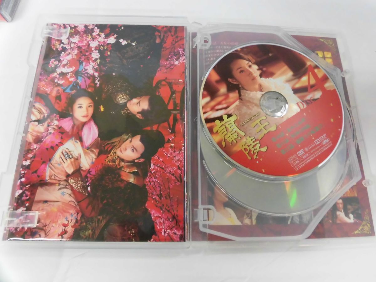 04 送60サ 1030%B15 蘭陵王 DVD-BOX 1 中古品_画像3