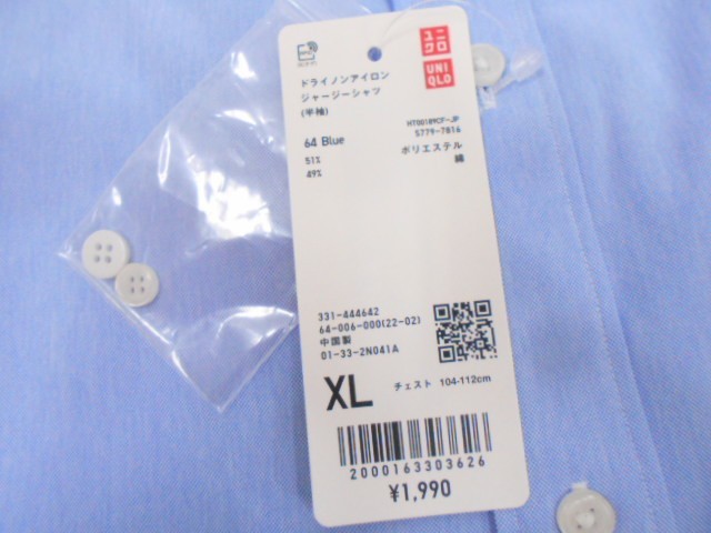 70 送120サ 1031%D17 UNIQLO ユニクロ ドライイージーケア コンフォート半袖シャツ ボタンダウン サイズS～3XL タグ付 未使用_画像7