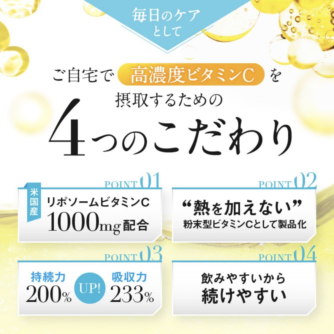 リポスエイド ビタミンC】Lipos Aid VitaminC サプリメント|PayPayフリマ