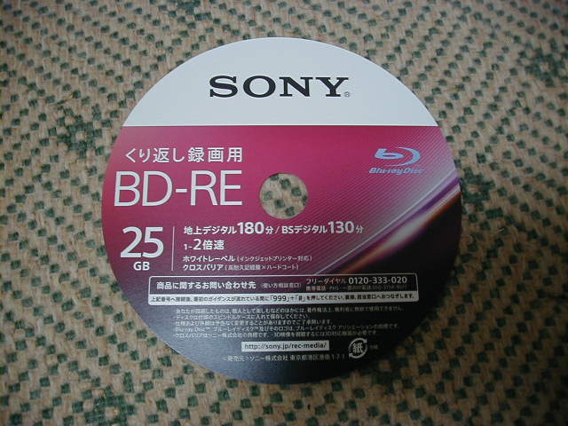 SONY　ソニー　ブルーレイディスク　 BD-RE　２５GB　１層式　４枚セット　ビデオ用　インクジェットプリンタ対応　消去済　中古_画像の紙は付きません。