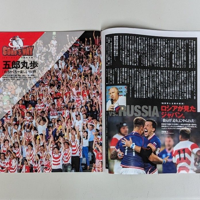 Sports Graphic Number(ナンバー)807(EURO 2012 FINAL)★987(ラグビー日本代表W杯)