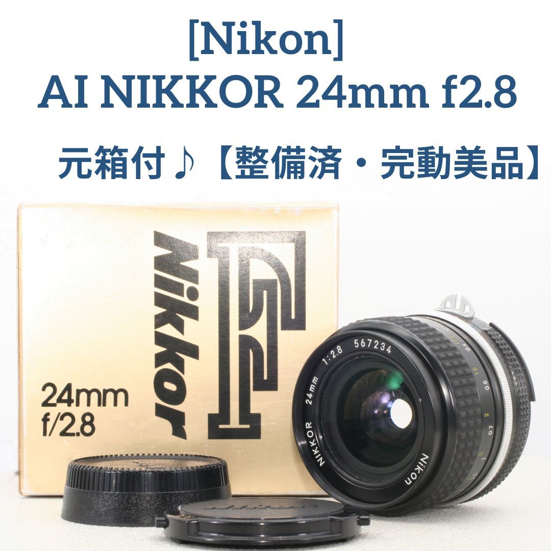 極美品】NIKON AI-S NIKKOR 28mm f2.8 MF-