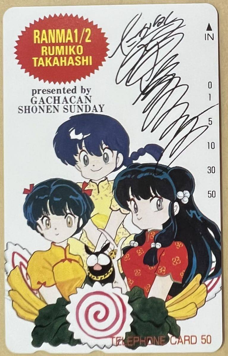  Ranma 1/2 height .. beautiful . telephone card beautiful young lady autographed rare Naruto Shonen Sunday 