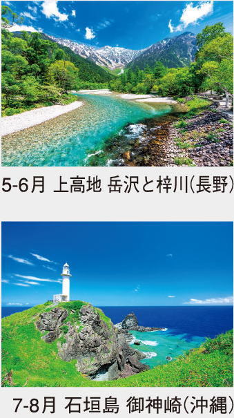 【即決】カレンダー　壁掛け　2024　風景　美しき日本　大判サイズ　令和6年カレンダー　壁掛けカレンダー　_画像4