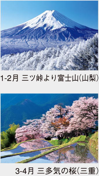 【即決】カレンダー　壁掛け　2024　風景　美しき日本　大判サイズ　令和6年カレンダー　壁掛けカレンダー　_画像3