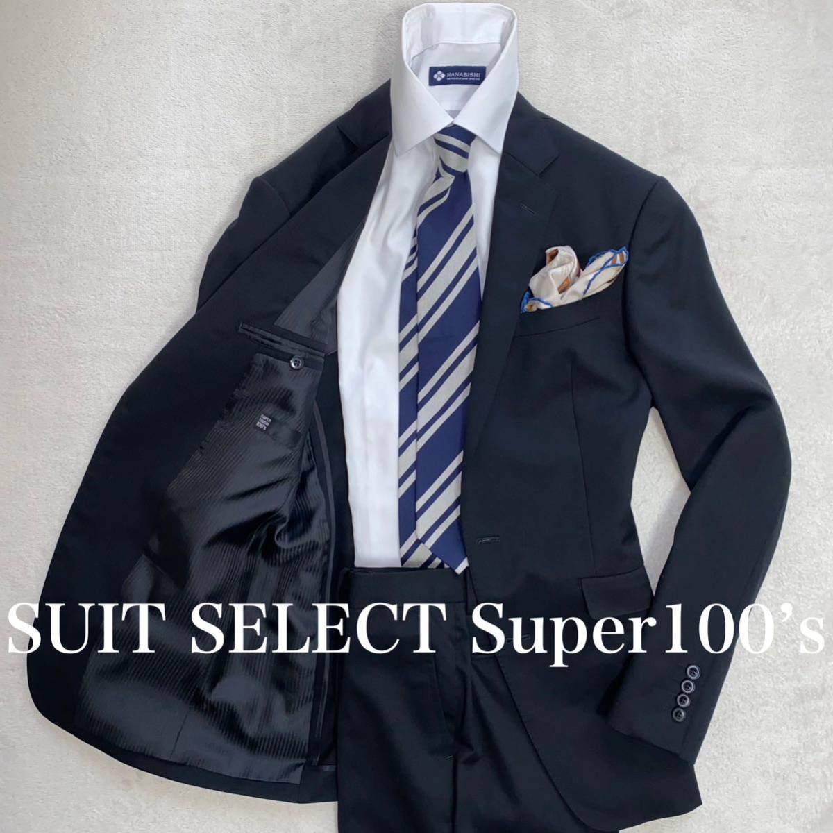 SUIT SELECT SUPER100’S 94/Y6 M位　ブラックスーツ　セットアップ　スーツ_画像1