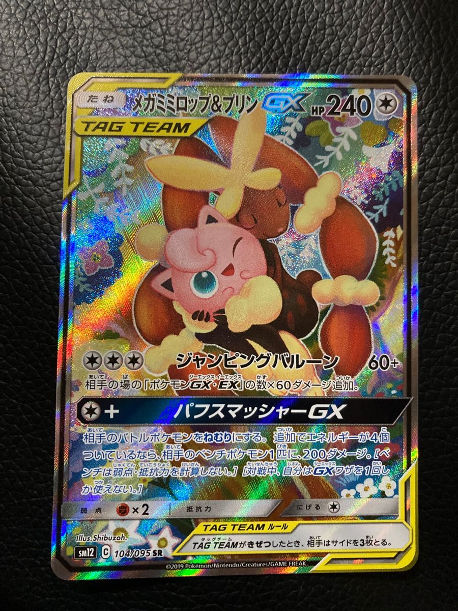 メガミミロップ&プリン GX SA|Yahoo!フリマ(旧PayPayフリマ) メガミミロップ&プリン GX SA|Yahoo!フリマ(旧PayPayフリマ)