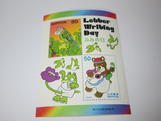 即決/送料込≪未使用≫　2003年　ふみの日　小型シート　記念切手　50円切手　80円切手　追加可！_画像1