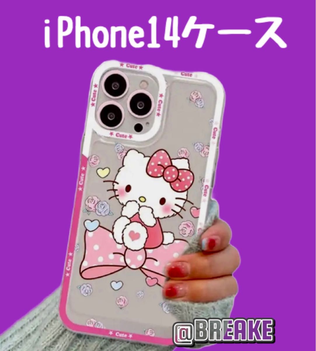 可愛い　おしゃれ　人気　サンリオ　キティちゃんiPhoneケース　スマホカバー　スマホケース　iPhoneカバー　iPhone14