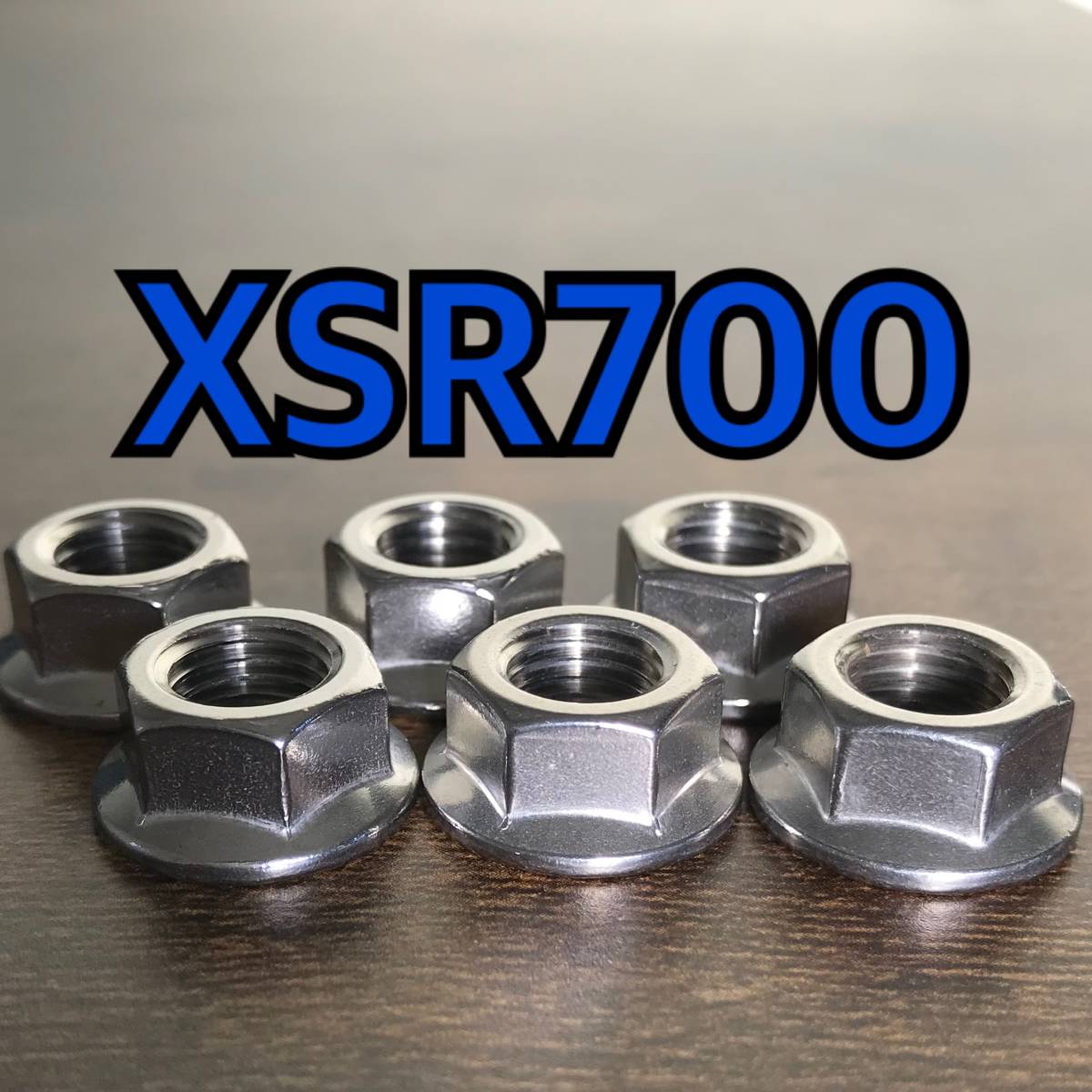 ステンレス製 XSR700 RM22J RM41J スプロケットナット 合計6個 _画像1