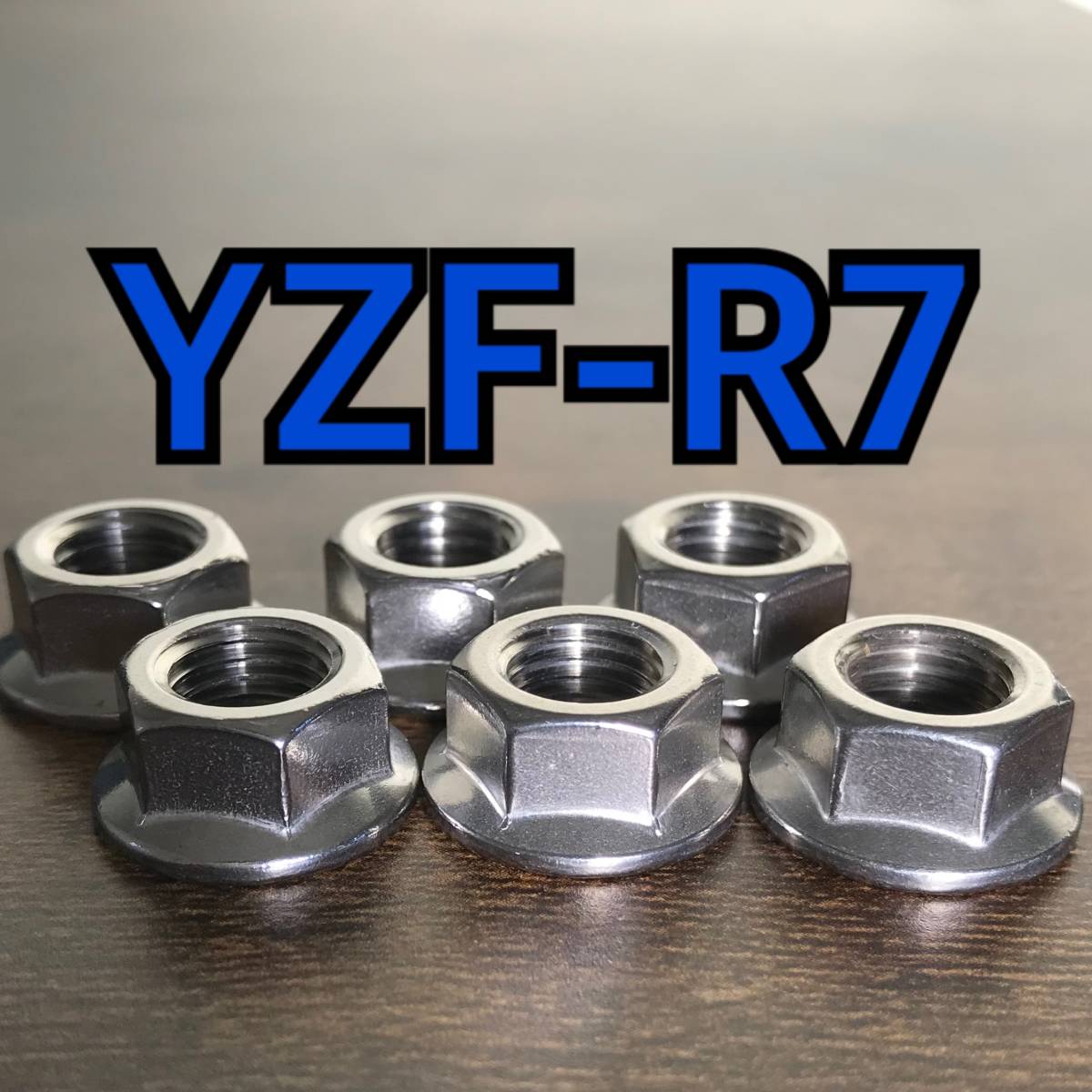 ステンレス製 YZF-R7 RM39J スプロケットナット 合計6個 _画像1