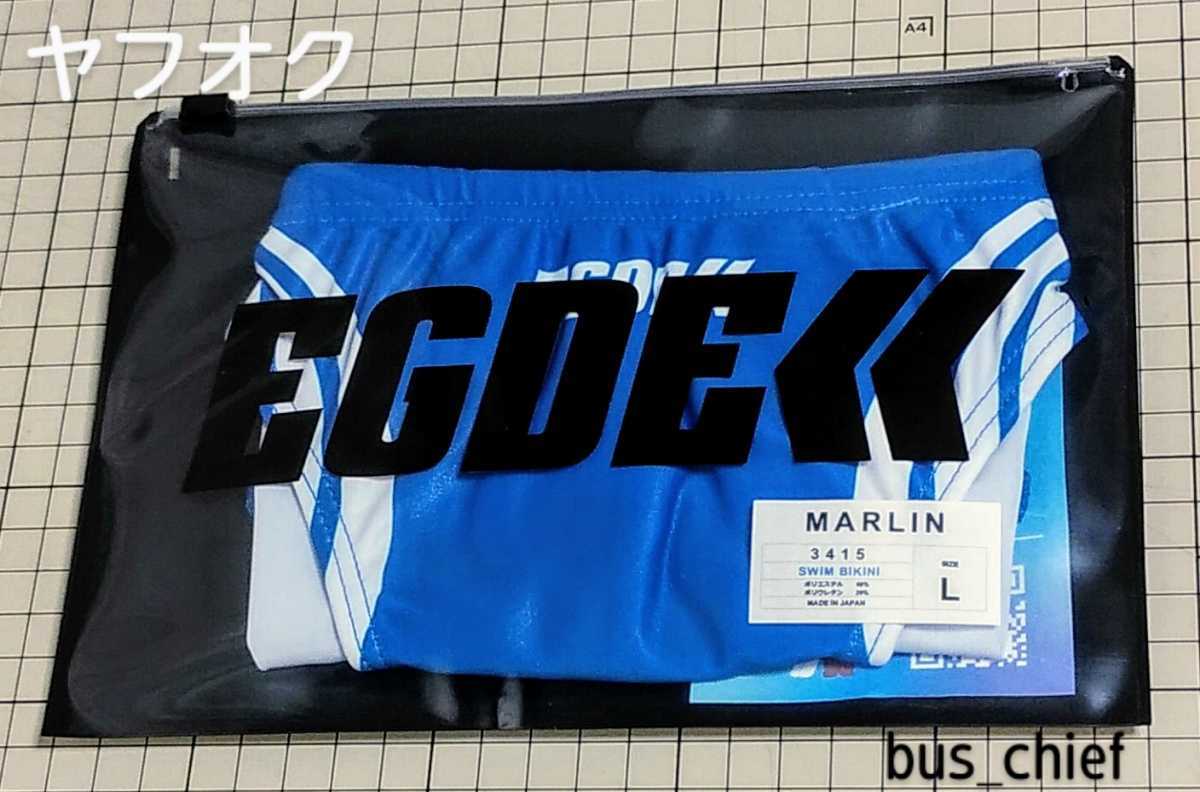 EGDE エッジ【MARLIN スーパーローライズ スイムビキニ 競パン】ブルー/L_画像4