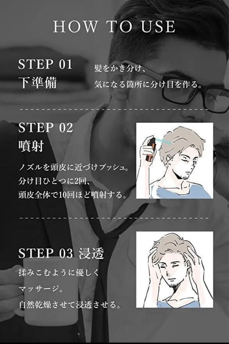 育毛剤 メンズ Men's Resucue メンズレスキュー 日本製 ヘアトニック ヘアケア 頭皮ケア 脱毛症 薄毛対策