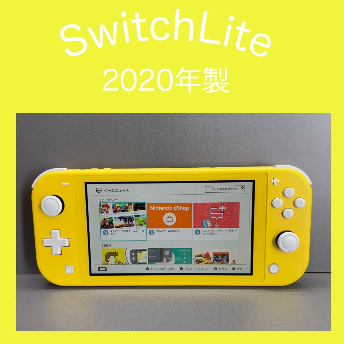 Switch Lite】スイッチライト イエロー 本体のみ 2020年製|PayPayフリマ