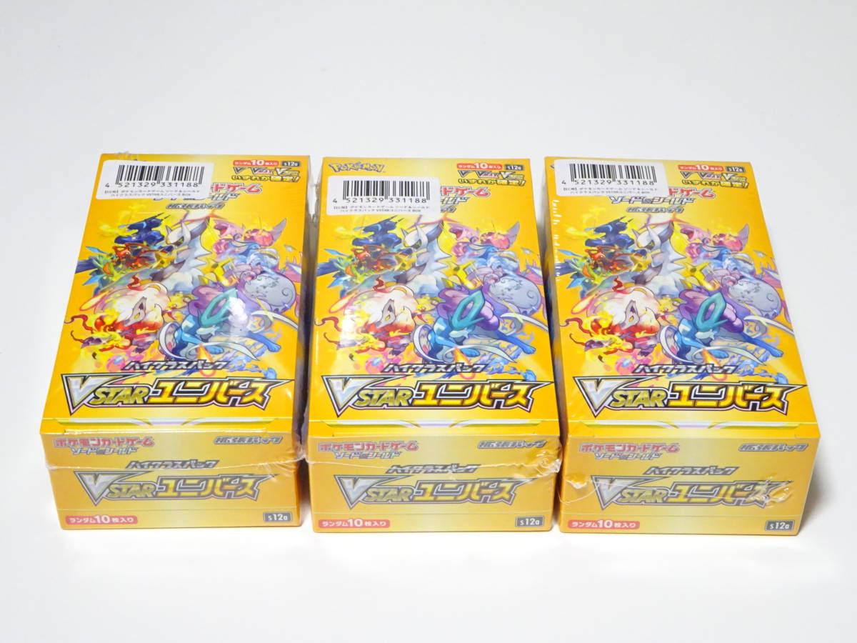 【シュリンク付き】新品未開封品 ポケモンカード Vスターユニバース カイ カミツレ SA SAR UR 3BOX セット_画像1