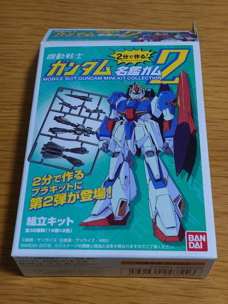 バンダイ ガンプラ ガンダム 名鑑ガム2 ユニコーンガンダム（ユニコーンモード） クリアカラー 新品_画像3