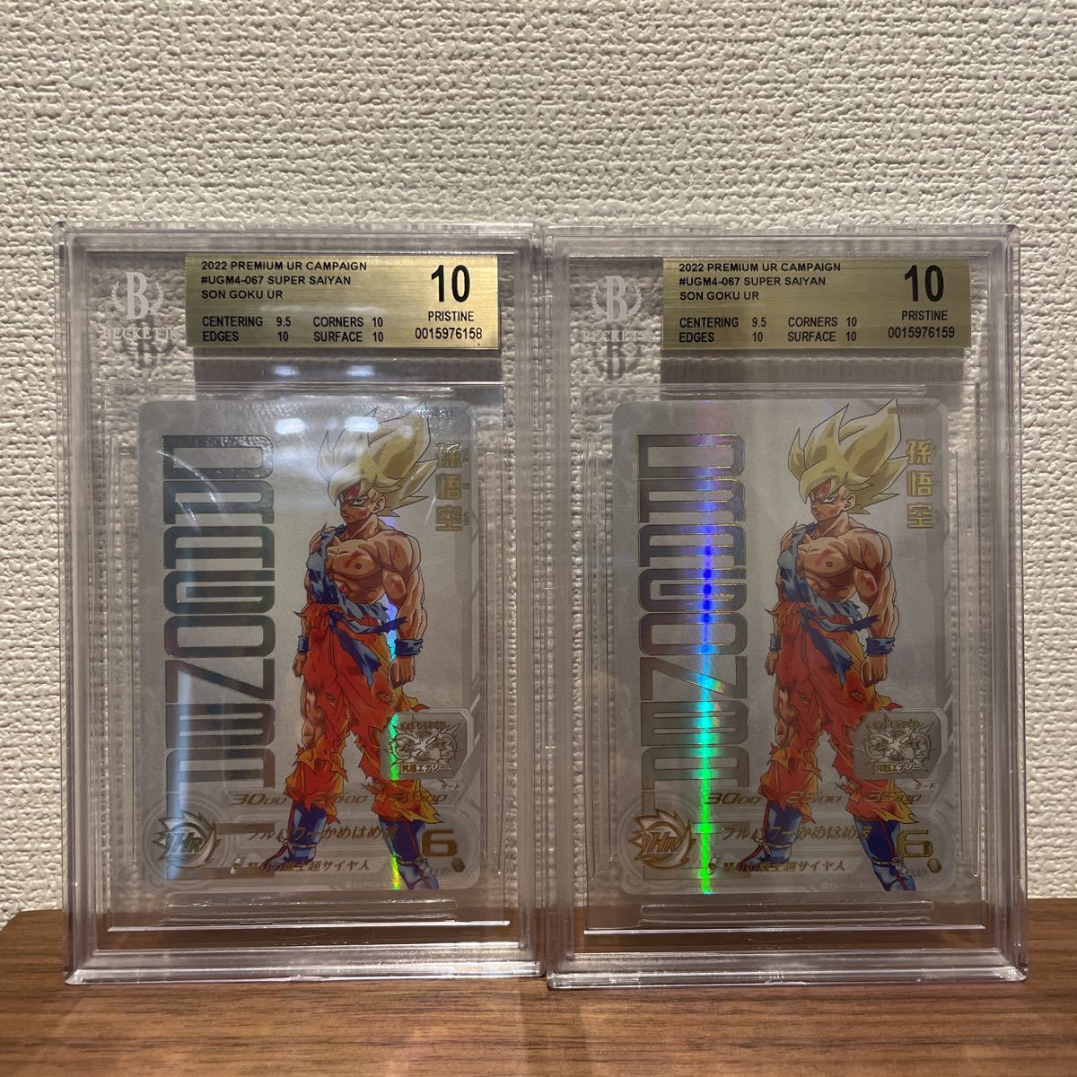 限定版 BGS10 孫悟空 UGM4-067 UR ドラゴンボールヒーローズ 限定版 BGS10 孫悟空 UGM4-067 UR ドラゴンボールヒーローズ