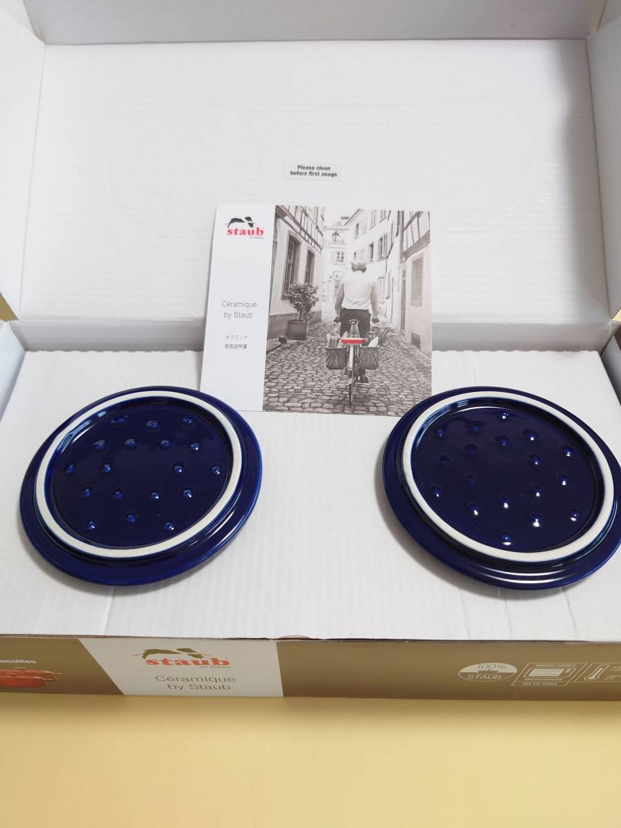 ｓｔａｕｂ　ストウブ★ココットラウンド　１０ｃｍ★２個　セット★新品_画像3