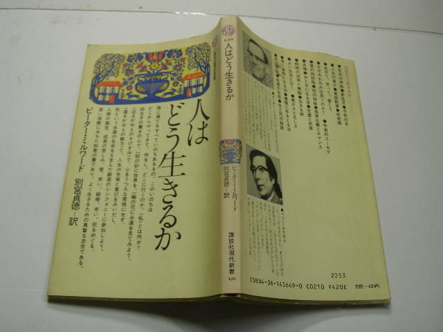  person is .. raw ... on . university ..P. Mill word work secondhand goods .. company present-day new book S57 year 1. regular price 420 jpy 211. library new book 3-4 pcs. till sending 188 line discount etc. little have 