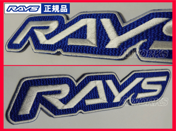 RAYS 刺繍ワッペン 1枚単位★レーシングスーツやブルゾンに♪_当店で撮影しました。