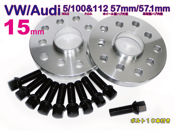 [13R bolt set ]15mm spacer 5H 100/112 57φ.13R spherical surface seat M14xP1.5 neck under 40mm black 10ps.@[WR-VW15-13R1415-40]